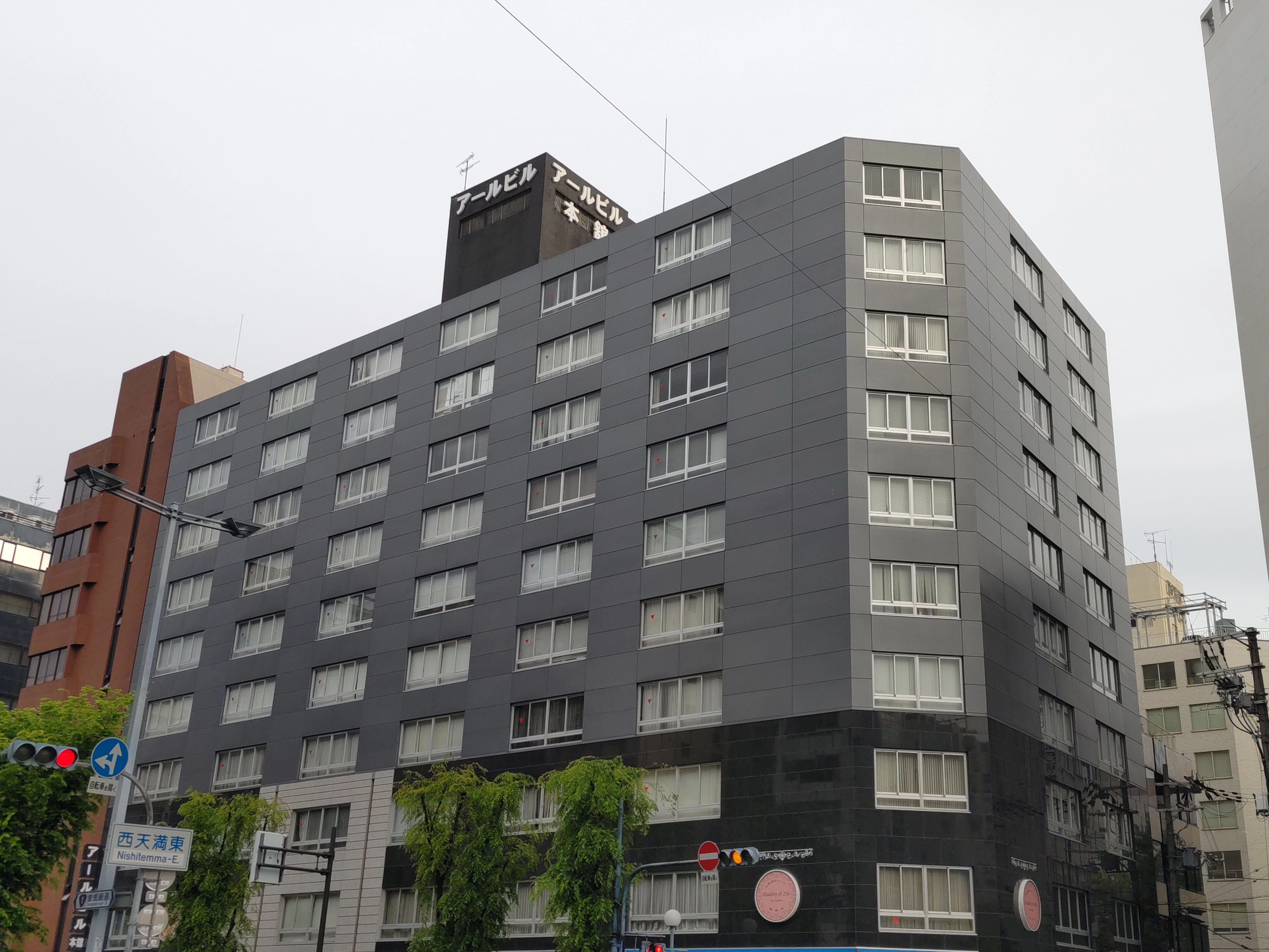 アールビル本館